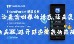 区块链最新骗局：如何识别与防范，让你不会再