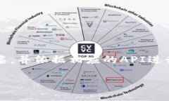 要查看tokenim的验签流程和相关信息，我们可以从