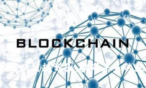 2023年太希区块链规划图：挑战未来的数字经济蓝图