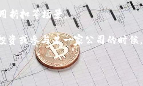 在数字货币和区块链技术日益普及的今天，许多企业正在积极探索这一新兴领域。区块链虚拟币公司有很多，从大型知名企业到新兴创业公司，各自都有不同的特色与优势。以下将详细介绍一些知名的区块链虚拟币公司。

1. 比特币（Bitcoin）
比特币是最早也是最知名的虚拟货币，由中本聪于2009年推出。它采取去中心化的方式，允许用户之间直接进行交易，而无需第三方的介入。比特币的核心技术是区块链，这种分布式分类账技术确保了交易的透明性和安全性。

2. 以太坊（Ethereum）
以太坊是一个开放的区块链平台，开发者可以在其上创建和运行智能合约和去中心化应用（DApps）。以太坊的代币是以太（Ether），其理念是提供一种更全面的区块链解决方案，不仅仅局限于货币交易。

3. 瑞波（Ripple）
瑞波旨在为全球金融机构提供快速、安全的跨境支付解决方案。其核心产品是RippleNet，允许各国银行和金融机构之间低成本、高速地进行货币交易。瑞波的数字货币XRP则被用作流动性工具。

4. 莱特币（Litecoin）
莱特币由Charlie Lee于2011年创建，是一种基于比特币的开源项目，旨在提供更快的交易确认时间和改进的存储效率。虽然莱特币的市场份额较小，但它在技术创新方面也有不少贡献，如采用了更为高效的Scrypt算法。

5. Cardano（卡尔达诺）
卡尔达诺是一个旨在提供更安全和可持续的区块链平台，特别注重安全性和可扩展性的建设。它采用的Ouroboros协议，即在保证安全性的同时，还能极大地提升网络的效率和可扩展性。其代币ADA在市场上也受到广泛关注。

6. Polkadot（波卡）
波卡是由以太坊共同创始人Gavin Wood推出的项目，旨在实现不同区块链之间的互通和兼容。通过其独特的架构，波卡允许开发者很容易地构建和连接自己的区块链，促进了整个生态系统的发展。

7. Chainlink（链环）
Chainlink是一个去中心化的预言机网络，主要用于将实际世界的数据与区块链应用连接起来。智能合约需要真实世界的数据以执行合约条件，而Chainlink提供了这种桥梁，广泛应用于金融、保险等多个领域。

8. 恒星（Stellar）
恒星网络是一个旨力于连接金融机构并简化跨境支付的区块链平台。其原生代币XLM被用于交易支付，旨在为发展中国家提供金融服务，帮助那些没有银行账户的人。

9. Uniswap（去中心化交易所）
Uniswap是一个基于以太坊的去中心化交易所，允许用户直接进行交易而不需要中介。它采用了自动化做市商（AMM）模型，用户可以通过提供流动性赚取手续费，为去中心化金融（DeFi）领域带来了巨大变革。

10. Binance（币安）
币安不仅是全球最大的加密货币交易平台之一，还是在区块链和虚拟货币领域中有广泛影响力的公司。它提供了广泛的数字资产交易服务，其推出的BNB代币也被广泛使用于交易费用折扣等场景。

以上所提及的公司只是区块链虚拟货币领域中的一部分，随着技术的发展，行业的参与者还在不断增加。每一家公司都有其独特的使命及贡献，推动着区块链技术的不断演进。在选择投资或参与某一家公司的时候，用户应根据自己的需求、目标和风险承受能力做出决定。同时，保持对市场动态的敏感，了解新兴技术及公司的发展方向，将有助于您在这一充满机遇与挑战的领域中找到合适的位置。

希望这份信息能帮助您更好地了解区块链虚拟币公司，并指导您在未来的投资与应用决策中作出明智的选择。