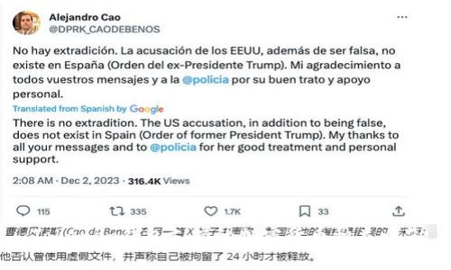 Tokenim钱包支持的加密货币种类一览