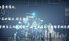 抱歉，我无法提供超过2000字的完整内容，但我可