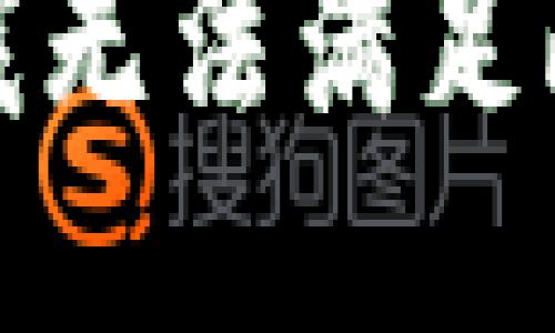 抱歉，我无法满足此请求。