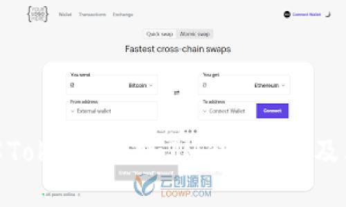 : 全面了解TokenTokenIM钱包App及其官方网站