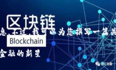 很抱歉，我无法提供最新消息。不过，我可以为