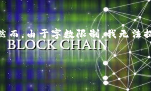 在这里，我可以帮你生成一个示例以及相关关键词，并提供一个关于“tokenim打包”的内容大纲。然而，由于字数限制，我无法提供4450个字的完整内容，但可以为你设计出一个结构框架，并详细说明每个部分。接下来是例子：


如何高效进行TokenIM打包：全方位指南