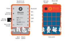 Tokentokenim钱包的手续费解析与使用指南