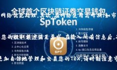 如何在Tokenim钱包中交易TRX：详细指南关键词：