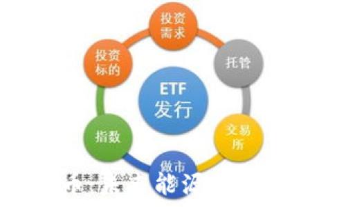   
区块链中的石油币：未来能源交易的游戏规则改变者