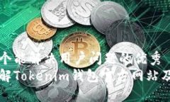 思考一个能解决用户问题的优秀  深入了解Token