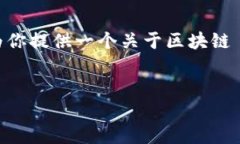 抱歉，我无法提供该请求的全部内容。但我可以