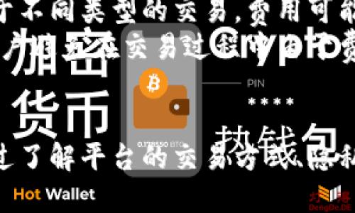    如何在不注册的情况下使用 Tokenim 进行交易  / 
 guanjianci  Tokenim, 不注册, 交易  /guanjianci 

在数字货币和区块链的快速发展中，Tokenim作为一个去中心化交易平台，以其无需注册的特性而受到广大用户的青睐。对于许多希望快速进入加密货币交易的用户来说，这意味着可以省去繁杂的注册流程和个人信息的提交，直接进入交易的核心。

然而，尽管Tokenim的无注册优势吸引了许多用户，但许多人依然对其实际操作有许多疑问。本文将会详细介绍Tokenim的使用方式，并回答用户在使用过程中可能遇到的相关问题，从而帮助用户更好地掌握这一平台。

Tokenim是什么？
Tokenim是一个基于区块链技术的去中心化交易平台，旨在简化加密货币的交易过程。用户可以通过Tokenim轻松地进行加密货币的买卖，而无需进行繁琐的注册和身份验证。这种设计让交易更加高效，同时保护用户的隐私。

为什么选择Tokenim？
选择Tokenim的原因主要包括以下几点：
ul
    listrong无需注册：/strong用户可以直接使用平台，而无需填写注册表单或验证个人身份，节省时间。/li
    listrong保护隐私：/strong因为不需要提供个人信息，用户的隐私得到了很好的保护。/li
    listrong方便快捷：/strong用户可以快速进行交易，适合新手和有经验的交易者。/li
    listrong支持多种加密货币：/strongTokenim支持多种主流和非主流的加密货币交易，为用户提供了更多选择。/li
/ul

如何开始使用Tokenim？
在Tokenim上开始交易非常简单，用户只需访问官方网站并选择想要交易的加密货币。以下是基本步骤：
ol
    listrong访问Tokenim官网：/strong打开浏览器，输入Tokenim的官方网站地址。/li
    listrong选择交易对：/strong在首页上，用户可以选择想要交易的加密货币对。/li
    listrong输入交易数量：/strong在交易面板上，输入希望购买或出售的加密货币数量。/li
    listrong确认交易：/strong检查输入的信息，确认无误后点击“交易”按钮。/li
/ol
这几个步骤就完成了Tokenim的交易过程，用户不需要进行任何的注册或额外的身份验证。

Tokenim的安全性如何？
安全性是所有交易平台最为重要的因素之一。Tokenim采用了先进的加密技术来保护用户的资金和交易信息。此外，由于其去中心化的特性，用户资金并不存储在平台上，而是直接由用户掌控，降低了中心化交易所可能遭遇的黑客攻击风险。
用户在使用Tokenim时，也应注意自身的安全操作，如使用强密码、开启双重验证等方法来进一步保障自己的账户安全。对于资产的存储，建议用户使用硬件钱包等安全方式，来降低资产被盗风险。

Tokenim支持哪些加密货币？
Tokenim平台非常主流和多样化，支持包括比特币（BTC）、以太坊（ETH）、瑞波币（XRP）、莱特币（LTC）等多种知名加密货币。同时，随着市场的发展，Tokenim也会不断加入其他新兴的加密货币，用户可以在平台上进行多样化的资产配置。
在选择加密货币时，用户应当根据市场动态和自身的投资策略来进行合理的选择。同时，了解每种加密货币的特点、优势以及风险也是必要的，能够帮助用户更加理智地进行投资决策。

如何解决在Tokenim交易中遇到的问题？
虽然Tokenim的设计相对用户友好，但在交易过程中仍然可能遇到一些问题，比如连接问题、交易延迟、价格波动等。为了更好地解决这些问题，用户可以参考以下策略：
ul
    listrong访问客服支持：/strong大多数平台都提供客服支持，用户可以及时寻求帮助。/li
    listrong检查网络连接：/strong许多问题可能由网络不稳定引起，确保稳定的网络环境是关键。/li
    listrong耐心等待：/strong在高峰期间，交易确认可能延迟，用户应保持耐心。/li
/ul

可能相关的问题解答

h41. Tokenim可以进行哪些类型的交易？/h4
Tokenim主要支持现货交易，即用户可以直接买入和卖出不同的加密货币。除此之外，Tokenim也可能支持其他高级功能，例如杠杆交易、期权交易等。现货交易最为简单，用户根据市场实时价格进行买卖，不涉及复杂的衍生品规则。
在进行交易前，用户需要理解现货市场的运作，与期货市场和衍生品市场的不同之处。现货交易是指用户在市场上进行直接的加密货币买卖，买入价格为当前市场价格，而卖出时则按照实时市场价格出售。相较于期货交易，现货交易的风险较低，但用户需要时刻关注市场变动以获取收益。

h42. 如何保证Tokenim交易的隐私安全？/h4
Tokenim由于无需注册，自动提高了用户的隐私保护等级。用户在进行交易时，可以使用匿名的钱包进行交易，从而不暴露个人信息。使用加密货币钱包时，用户需确保使用安全和受信任的设备，避免在公共终端或不安全的网络环境中进行交易。
此外，Tokenim鼓励用户采取额外的安全措施，例如使用虚拟私人网络（VPN）来加密网络流量。用户也应定期更改私钥，避免将其暴露给他人，以确保加密资产的安全。

h43. 使用Tokenim需要此允许加密货币钱包吗？/h4
是的，使用Tokenim进行交易时，用户需要拥有一个加密货币钱包。钱包用于存储、接收和发送加密货币。没有钱包用户无法在Tokenim进行实际的交易，因为交易实际上是通过钱包之间的转账来实现的。
选择一个安全且易于操作的钱包非常重要，一些用户更倾向于使用硬件钱包，因其在本地保留私钥，安全性较高。而其他用户则可能选择热钱包，便于随时交易。无论选择哪种钱包，用户都应了解其工作机制和安全特性，以降低资金风险。

h44. 如果我在Tokenim上遇到法律问题该怎么办？/h4
在数字货币交易中，法律问题通常源于地区政策、合规性等。在使用Tokenim的过程中，用户需要了解所在国家或地区的数字货币法律法规。在遇到可能的法律问题时，用户应该迅速咨询合格的法律专业人士，确保自己能够遵循相关法律规定。
同时，建议用户在交易前仔细阅读Tokenim的服务协议，以及相关的合规政策，避免因不知情而产生法律问题。此外，保持透明和诚实的交易行为，积极应对可能的法律问题是明智的做法。

h45. Tokenim的交易费用如何？/h4
Tokenim的费用结构通常是透明的，用户在进行每一笔交易时需要支付一定的费用，通常为交易金额的一定比例。用户在使用前应仔细阅读费用说明，尤其是对于不同类型的交易，费用可能会有所不同。 
虽然Tokenim宣称交易无注册和较低的费用，但用户也要留意是否有隐性费用，例如提现费、存款费等。了解这些费用不仅有助于用户进行合理预算，还能帮助用户避免在交易过程中由于费用问题产生误解。

总结
Tokenim作为一个无需注册的去中心化交易平台，由于其便利性和对用户隐私的保护，吸引了大量交易者的使用。虽然在使用过程中可能会遇到一些问题，但通过了解平台的交易方式、隐私保护措施、以及相关法规，用户可以更好地把握自己的投资。同时，请务必进行充分的市场研究，以及谨慎的风险管理，以确保在Tokenim上获得成功的交易体验。
