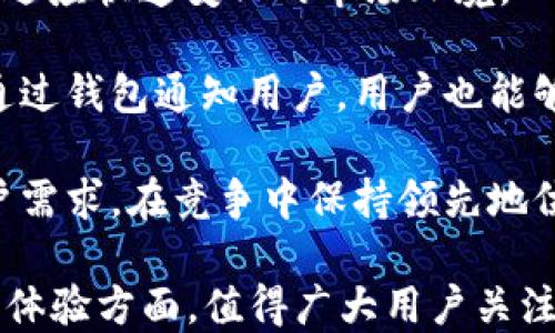 
tokenim钱包的eos钱包性能评测与用户体验分析

关键词
tokenim, eos钱包, 数字货币

随着区块链技术的迅速发展，数字货币的使用逐渐成为越来越多人日常生活中不可或缺的一部分。在众多数字货币中，EOS因其高效性和可扩展性受到了广泛关注。而为了安全、方便地存储和管理EOS，选择一个合适的钱包尤为重要。Tokenim钱包作为一款新兴的数字货币钱包，其EOS钱包的功能和性能引起了人们的兴趣。

什么是Tokenim钱包？
Tokenim钱包是一款多币种数字货币钱包，支持包括比特币、以太坊、EOS等多种主流币种。它不仅提供安全和隐私保护，还具备用户友好的界面，使得用户能够轻松进行数字资产的管理和交易。

Tokenim钱包有着高度的安全性，通过多重验证手段有效保护用户资产。同时，这款钱包支持去中心化的交易所，用户不仅可以直接在钱包内进行币币交易，还能通过内置的兑换功能，轻松进行多种数字资产间的转换。此外，Tokenim钱包还支持与多种应用进行互动，使用户能够在区块链环境下获得更丰富的体验。

EOS钱包的基本功能
在实际使用中，Tokenim钱包为EOS用户提供了一系列基本功能：
ul
    listrong资产管理/strong：用户可以轻松查看和管理自己的EOS资产，包括查看余额、交易记录等。/li
    listrong发送与接收EOS/strong：用户可以通过简单的操作实现EOS的发送和接收，支持扫码和输入地址两种方式。/li
    listrong交易记录查询/strong：所有的交易记录都可以清晰地查询，用户可以方便地追踪每一笔交易的状态。/li
/ul

Tokenim钱包的安全性分析
安全性是用户选择数字货币钱包时最为关注的因素之一。Tokenim钱包采用了多重安全防护措施，包括：
ul
    listrong私钥管理/strong：私钥采用本地存储的方式，用户对自己的私钥拥有完全的控制权，不会被任何第三方所获取。/li
    listrong加密技术/strong：通过先进的加密算法，确保用户交易和个人信息的安全。/li
    listrong交易确认机制/strong：在每一笔交易中，用户都需要确认，有效避免了意外的转账操作。/li
/ul

用户体验与界面设计
良好的用户体验体现了一个钱包的易用性。Tokenim钱包借助简洁的用户界面设计，使得各种功能的使用变得更加直观：
ul
    listrong直观的导航/strong：首页布局清晰，用户可以快速找到需要的功能模块。/li
    listrong快速响应/strong：在网络环境良好的情况下，操作的响应速度非常快，用户几乎感觉不到延迟。/li
    listrong多语言支持/strong：Tokenim钱包支持多种语言，满足全球用户的需求。/li
/ul

Tokenim钱包的社区支持
任何成功的数字货币钱包都离不开活跃的社区支持。Tokenim钱包建立了自己的社区，用户能够在论坛中交流使用心得和经验：
ul
    listrong专业的客服支持/strong：Tokenim钱包提供在线客服，用户可以随时咨询各种问题。/li
    listrong用户反馈机制/strong：通过社区反馈，钱包的功能和性能不断迭代，确保满足用户需求。/li
    listrong教育资源/strong：Tokenim钱包提供了丰富的教育资源，帮助新手用户了解钱包的使用。/li
/ul

可能相关问题

1. Tokenim钱包的使用是否复杂？
Tokenim钱包致力于提供用户友好的体验。许多用户可能会担心钱包的操作会非常复杂，尤其是对于新手用户。实际上，Tokenim钱包的设计优先考虑了易用性，用户在安装和使用过程中会发现整个流程相对简单直观。

首先，用户在访问Tokenim官网后可以快速找到下载链接，支持多个平台。安装后，钱包会引导用户完成初始设置，比如创建新钱包或导入已有钱包。用户只需遵循提示进行操作，即可顺利完成设置。

在使用的过程中，Tokenim钱包的主界面也设计得非常简洁，各个板块的功能划分明确，方便用户快速找到需要的操作选项，例如查看资产情况、进行转账或交易。值得一提的是钱包0的语音/视频教学和FAQ功能，这些都极大地降低了新手用户的上手难度。

2. Tokenim钱包是否支持多种数字货币？
Tokenim钱包作为一款多合一的钱包，支持多个主流的加密货币，其中包括比特币、以太坊和EOS等。对于多币种支持的需求，Tokenim钱包表现得相当出色，无论是资产的增加还是管理，都能够一次性搞定。

此外，Tokenim钱包定期更新，以适应市场中新兴的数字资产。比如，新推出的代币或协议，若有用户需求，Tokenim会在得知后第一时间与项目方沟通，以实现快速上线。这样做不仅为用户提供了更为全面的资产管理体验，也彰显了Tokenim团队对用户需求的敏感性。

有了Tokenim钱包，用户不再需要下载多个钱包来处理不同的数字货币，简化了资产管理过程，提高了效率。这对于频繁进行交易的用户非常重要，整个过程自然流畅。

3. Tokenim钱包的隐私性如何？
关于隐私性的问题，Tokenim钱包做了较为完善的隐私保护设计。首先，Tokenim钱包所有交易是基于区块链网络进行的，所有交易信息都受到区块链技术的加密保护，不会随意泄露用户的个人信息。

Tokenim钱包对用户的数据收集持谨慎态度。用户的个人信息和交易记录只在必要时被收集，并且严格遵循数据保护法规。用户在使用钱包功能时，可以自主选择是否允许数据分享，以保证隐私的控制权，增加用户的安全感。

同时，Tokenim钱包平台也提供社区支持，包括教程和隐私保护文章指导用户如何提高其隐私安全。所有这些举措让用户在交易时更加安心，信赖Tokenim钱包能为他们提供安全的环境。

4. Tokenim钱包的交易费用情况如何？
在涉及数字货币时，交易费用是用户不能忽视的一个重要因素。Tokenim钱包在这方面采取了透明的策略，用户在使用时能够清晰地看到每一次交易的费用，并进行确认。

Tokenim钱包根据不同时期内的网络状态会动态调整交易费用。例如，在网络堵塞时，费用会相对偏高，而在网络顺畅时，费用则会维持在合理的水平。此外，Tokenim钱包支持用户自定义交易费用，用户可以根据自己的需求选择适合的费用，以便于控制成本。

总的来说，相较于其他钱包，Tokenim钱包的交易费用处于市场中游。尽管不会是最便宜的，但凭借其优秀的安全性和多种便利功能，收费的合理性是得到用户普遍认可的。

5. Tokenim钱包的技术支持和更新情况如何？
Tokenim钱包在技术支持和更新方面，保持着相对高的水平。团队全球化的背景使钱包团队始终保持对数字货币市场的敏感度，并不断更新技术以适应快速变化的市场环境。

Tokenim钱包提供实时的技术支持服务，用户在使用过程中遇到问题，都可以通过官方网站或社交媒体联系技术支持团队。此外，所有更新会及时通过钱包通知用户，用户也能够通过钱包内的功能设置选择自动更新，从而保持钱包处于最佳状态。

在社区方面，Tokenim钱包通过开发者社区的参与与反馈，便于及时获取用户反馈，并据此进行功能和改进。这样的机制确保钱包始终能够满足用户需求，在竞争中保持领先地位。

总之，Tokenim钱包以其优秀的安全性、用户体验和多币种支持等特性，在数字货币钱包市场上展现了不俗的实力，尤其是在EOS钱包的功能和使用体验方面，值得广大用户关注与尝试。