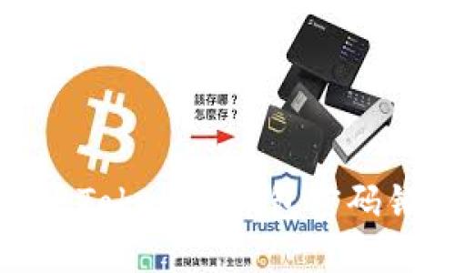 如何解决Tokenim钱包密码错误问题