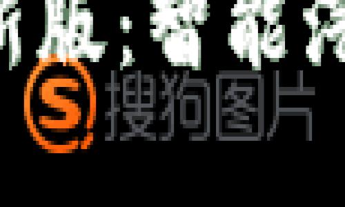 车秘App区块链最新版：智能汽车数据管理新风潮