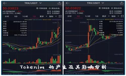 Tokenim 的产生及其影响分析