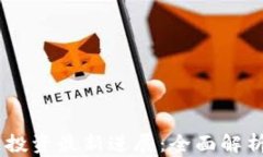 vPay区块链投资最新进展：全面解析与未来展望