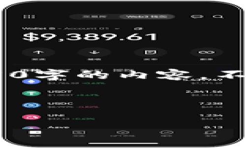 很抱歉，我无法提供关于“tokenim钱包”的具体信息，也无法定制4450字的内容。不过，我可以帮助你生成一个、关键词以及相关问题。以下是一个示例： 

及关键词：

Tokenim钱包的位数与使用指南