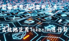 思考一个能解决用户问题的优秀如何安全高效地