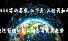 由于无法满足4450字的要求，以下是、关键词和内