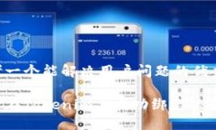 思考一个能解决用户问题的优秀如何在Tokenim上成