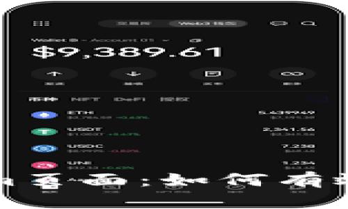 深入解读Tokenim页面：如何有效利用区块链技术