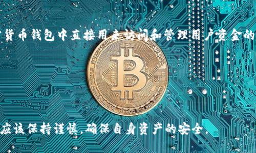    如何解决tokenim无效的助记词问题  / 
 guanjianci  tokenim, 助记词, 加密钱包  /guanjianci 

在数字货币和加密资产的世界里，助记词（Mnemonic phrase）扮演着极其重要的角色。它是用户在创建加密钱包时生成的一组单词，通常为12至24个单词，用户可以利用这些单词恢复他们的钱包及其中的资产。然而，在使用tokenim或其他加密钱包时，用户有时会遇到