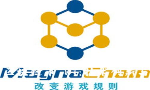 深度解析区块链币 RT：技术创新与应用前景