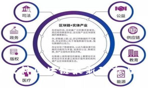 2023年数科区块链最新动态与发展趋势