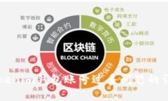 解决Tokenim钱包账号过多问题的详细指南