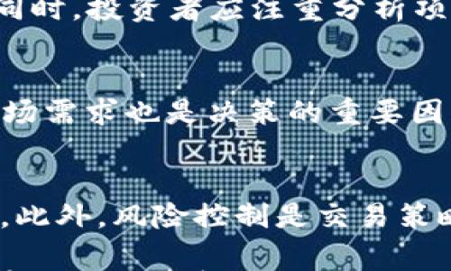 

pig币放在tokenim：新兴数字资产的优势与风险分析

关键词

tokenim, pig币, 数字资产

一、pig币的概述
pig币（Pig Token）是一种新兴的加密货币，作为众多数字资产中的一员，其特点和用途吸引了越来越多的投资者。在过去的几年中，数字货币市场的飞速发展使得pig币逐渐进入公众的视野。pig币不仅是一种去中心化的交易媒介，还是一些金融产品和服务的支撑。在本节中，我们将详细介绍pig币的定义、特点、历史以及其在市场中的地位。

在了解推猪币之前，首先我们需要对其标签、标识和使用场景有清晰的认识。pig币的设计初衷是为了解决一些在传统货币和金融系统中存在的问题，比如中介费用高、透明度低以及交易速度慢等。pig币通过区块链技术实现去中心化，确保了交易的安全性和透明性。此外，pig币的分发机制相对独特，能够有效促进用户的参与和互动。

二、pig币的应用场景
 pig币有着广泛的应用场景，尤其是在数字资产交易和去中心化金融（DeFi）领域。随着越来越多的项目引入pig币，用户不仅可以使用pig币进行商品和服务的支付，还可以在DeFi平台上进行借贷和流动性挖掘。

1. **支付工具**：pig币可用于在线商店和平台的支付，随着商家的接受度提升，用户可以使用pig币进行日常消费。

2. **流动性提供**：在一些去中心化交易所用户可以通过提供流动性来获利，只需将pig币存入流动性池中，交易者便可以从中获得手续费分成。

3. **质押和借贷**：用户还可以将自己的pig币质押在DeFi平台，从而获得利息收入。此外，借贷用户可以用猪币作为抵押物进行借款。

三、Tokenim平台的简介
Tokenim是一个新兴的区块链项目，旨在为各类数字资产的交易提供一个安全、便捷的平台。Tokenim通过引入双重验证机制、智能合约和去中心化存储，为用户提供一个高效的交易体验。

在Tokenim平台上，用户可以轻松地进行 pig币及其他数字资产的买卖。平台的设计十分友好，即使是新手用户也可以快速上手，并进行一系列交易。同时，Tokenim还推出了一系列的教育资源，帮助用户更好地了解数字资产及其交易风险。

四、pig币在Tokenim上的优势
在Tokenim平台上交易pig币，用户可以享受到许多优势。首先，Tokenim的交易速度十分迅速，得益于其先进的底层技术架构，用户可以在几秒钟内完成交易。

其次，平台采用去中心化的交易方式，用户的资产始终掌握在自己手中，降低了因交易所被黑客攻击而导致损失的风险。此外，Tokenim提供24/7的技术支持，遇到问题的用户可随时咨询团队。

五、交易风险与注意事项
尽管在Tokenim上交易pig币有着诸多优势，但用户也必须清楚风险。在数字货币市场，价格波动异常剧烈，设置止损是非常必要的。同时，用户应注意不要将所有资金投入单一资产，分散投资非常重要。

六、用户问题探讨

h4问题一：pig币的市场前景如何？/h4
随着区块链技术和数字资产的普及，pig币的市场前景可谓一片光明。其独特的设计和应用场景吸引了越来越多的投资者，预计未来将会有更多的合作伙伴和商业应用出现，这将进一步推动其价格的上涨。此外，市场对猪币的认知度逐渐提高，有助于其成为广泛接受的交易工具。

h4问题二：如何安全地使用Tokenim平台？/h4
在Tokenim平台上进行交易时，用户需要遵循一些安全规则。首先，必须启用二次验证，并确保账号信息的安全。同时，尽量使用硬件钱包等安全存储方式，避免将大量资产存留在交易所。此外，用户需要保持警惕，不要轻信任何声称能显著提高回报的投资建议。

h4问题三：哪些因素会影响pig币的价格？/h4
pig币的价格受到多种因素的影响，包括市场供需、整体经济状况、政策法规等。用户需时刻关注市场动态，并在制定投资策略时考虑这些因素的变化与影响。同时，投资者应注重分析项目的基本面，了解团队背景、技术实力及应用情况，这些都是影响价格的重要指标。

h4问题四：如何判断pig币是值得投资的资产？/h4
在判断pig币是否值得投资时，用户可以从多个角度进行分析。首先，应评估项目的创新性与独特性，pig币的技术架构和团队背景都是很重要的参考。此外，市场需求也是决策的重要因素，用户需关注pig币在实际应用中的使用率和市场反馈。最后，项目的透明度和社区支持也是衡量其是否值得投资的重要指标。

h4问题五：如何采取有效的交易策略？/h4
在交易pig币时，用户应采取适合自身风险承受能力的交易策略。一般来说，高风险高收益的交易策略可以在牛市中获得较高的回报，但在熊市中风险也较高。此外，风险控制是交易策略的核心，设定止损点和盈利点是减低潜在损失的重要方法。同时，时刻关注市场动态和技术图表，灵活调整交易策略，有助于实现盈利最大化。

总结来说，pig币作为一种新兴的数字资产展现了巨大的市场潜力，而Tokenim作为交易平台则为用户提供了便利和安全的交易环境。然而，用户在投资过程中需提高警惕，合理规避风险，科学制定交易策略，以最大程度实现收益。