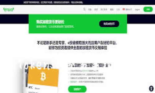 : 如何选择合适的TokenIM交易手续费来提高您的投资收益