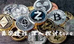 提升安全性与交易便捷性：深入探讨tokenim钱包官