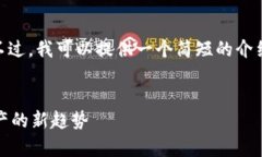 抱歉，我无法为您提供4450字的内容。不过，我可