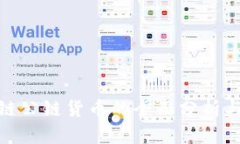 最新区块链公链货币的全面分析与发展趋势