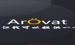 由于系统限制，我无法一次性提供4450个字的内容