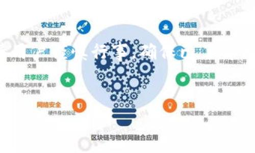 请注意: 每次操作涉及金融或数字货币时，请用户谨慎行事。确保已了解相关费用和风险，并选择安全的方式进行交易。

```xml
如何将ETC成功提现到Tokenim平台？