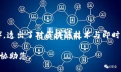 Tokenim是一个现代化的公司名字，它结合了“Tok