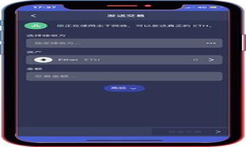 
未收到Tokenim币的解决方案与常见问题解答

关键词
tokenim, 加密货币, 钱包

未收到Tokenim币的原因分析
在现代数字货币交易中，由于交易的高频率和技术的复杂性，不少用户在使用Tokenim时遇到了未能及时收到币的问题。首先，我们需要明白Tokenim的工作原理。Tokenim是一个基于区块链的加密货币平台，用户通过该平台进行币的发送与接收。在这个过程中，可能存在多个原因导致用户未能收到币，以下是一些主要因素：
1. **网络拥堵**：当区块链网络繁忙时，交易可能会被延迟处理，导致用户无法及时收到转账的币。
2. **交易未确认**：每一笔加密货币交易都需要矿工进行确认，如果交易没有被矿工处理，用户也会暂时未能收到币。
3. **钱包地址错误**：如果用户输入了错误的钱包地址，币将被发送到错误的地址，这将导致用户无法收到该笔交易。
4. **平台故障**：在某些情况下，Tokenim平台本身可能出现技术故障或维护问题，造成用户的币未能到账。

如何检查未收到的Tokenim币情况
在确认未收到Tokenim币后，用户可以采取以下步骤进行检查与确认：
1. **查看交易记录**：首先，用户应该在Tokenim平台上查看自己的交易记录，确认是否确实已经完成了支付。
2. **使用区块链浏览器**：用户可以将交易ID（Transaction ID）输入到区块链浏览器中，以查看该笔交易的状态。如果显示为