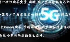  bato  /biao ti 如何有效地通过Tokenim在EOS平台上购买