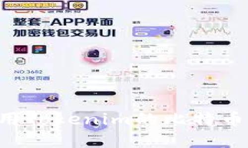 如何选择和使用Tokenim的比特币钱包：全面指南