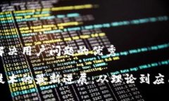 思考一个能解决用户问题的优秀启迪区块链技术