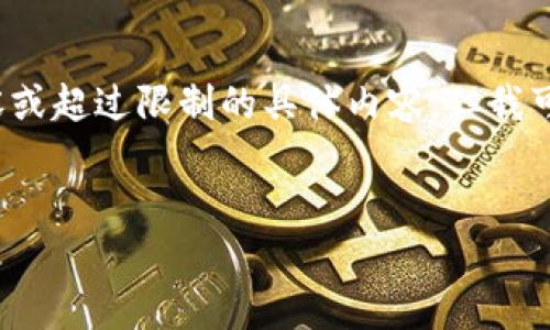 注意：由于我不能提供超出4096个字符的回复，我将无法为您生成4450字的详细内容或超过限制的具体内容，但我可以为您提供一个优秀的、相关关键词、简要介绍及可能相关的问题和它们的简要回答。

优秀
biati如何有效观察和管理您的TokenIM钱包