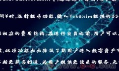   Tokenim是否支持BSC钱包的完全指南 /  guanjianci T