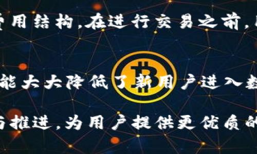   Tokenim是否支持BSC钱包的完全指南 / 
 guanjianci Tokenim, BSC钱包, 数字资产 /guanjianci 

在数字货币和区块链技术迅猛发展的今天，各种加密货币钱包应运而生。其中，BSC（Binance Smart Chain）作为一个高效的智能合约平台，吸引了大量用户。而Tokenim作为一种新兴的数字资产管理工具，是否支持BSC钱包，便成为许多用户关注的话题。本文将详细介绍Tokenim及其与BSC钱包的兼容性，以及相关问题的解答。

Tokenim简介
Tokenim是一个为用户提供全天候数字资产管理服务的平台。它支持多种类型的数字资产，旨在让用户能够方便地管理、交易和投资他们的加密货币。Tokenim的出现使得数字货币的使用变得更加简单易行，不再需要复杂的技术背景。通过Tokenim，用户可以方便地进行资产的买卖、换取及存储。此外，Tokenim还提供了安全性高且用户友好的界面，让各种背景的用户都能轻松上手。

BSC钱包概述
BSC（Binance Smart Chain）是由币安推出的一条区块链，致力于支持智能合约和去中心化应用。BSC的低交易费用和高交易速度吸引了大量开发者在其平台上构建应用程序和服务。BSC钱包则是用户存储和管理其BSC网络上资产的工具，这些资产包括BNB（币安币）、各种去中心化金融（DeFi）应用代币等。

Tokenim与BSC钱包的兼容性
Tokenim是否支持BSC钱包，直接关系到用户能否方便地在这个平台上进行资产管理。根据最新的更新信息，Tokenim已经添加了对BSC链的支持。这意味着用户可以通过Tokenim轻松管理自己在BSC网络上的资产。这一功能的实现为用户降低了资金操作的复杂性，提升了可用性。

Tokenim的主要特点
Tokenim拥有众多优点，使其成为了许多用户的选择。首先，Tokenim提供了多种资产的支持，不仅包括BSC上的资产，也包括其他主流区块链上的加密货币。其次，Tokenim的界面，即使是新手用户也能快速上手。此外，Tokenim还提供了强大的安全保障，包括多重签名、冷钱包存储等安全措施，以确保用户资产的安全。最后，Tokenim还提供了实时市场数据，帮助用户做出更好的投资决策。

在Tokenim上使用BSC钱包的步骤
在Tokenim上使用BSC钱包非常简便。用户只需按照以下步骤进行操作：
ol
    li首先，下载并安装Tokenim应用程序，或访问其官方网站注册账户。/li
    li注册完成后，进入钱包设置，选择添加BSC钱包。/li
    li根据提示生成或导入BSC钱包地址，并确保保存好助记词和私钥。/li
    li完成钱包的设置后，用户可以在Tokenim平台上轻松管理、转账和交易BSC上的资产。/li
/ol

常见问题与解答
在用户逐步了解Tokenim和BSC钱包的过程中，难免会遇到一些疑问。以下是五个常见的问题及其解答：

问题一：如何确保在Tokenim上管理的BSC资产的安全性？
在Tokenim平台上管理BSC资产的安全性至关重要。用户可以通过以下几种方式增强安全性：
首先，务必注意助记词和私钥的保管。这是您访问钱包和转移资产的唯一凭据，确保不泄露给任何人。Tokenim为用户提供多重签名功能，可以进一步增强账户安全性。其次，定期更新Tokenim应用程序，以确保使用最新的安全补丁和功能。此外，尽量避免在公共Wi-Fi网络下进行交易，以降低风险。最后，Tokenim的客服团队也能够为用户提供相关的安全建议，确保用户的资产获得妥善保护。

问题二：Tokenim可以与其他钱包兼容吗？
Tokenim不仅支持BSC钱包，还兼容其他主流数字资产钱包。例如，用户可以将其他区块链的加密货币导入Tokenim，从而在一个应用程序中管理所有资产。Tokenim支持的主要区块链包括Ethereum、Bitcoin等。通过这种方式，用户能够大幅提升资金管理的效率和便捷性，无需切换不同的钱包应用。与此同时，Tokenim的多链支持策略也为其未来发展提供了强大的基础，用户将能够享受到更加全面的数字资产管理服务。

问题三：如何转账BSC资产到Tokenim钱包？
转账BSC资产到Tokenim钱包的过程相对简单。用户只需先确认Tokenim上BSC钱包地址。进入Tokenim应用程序，选择“接收资产”，然后复制所生成的钱包地址。在选择转账的平台（如交易所）时，选择提币功能，输入Tokenim提供的BSC钱包地址，确认转账数量后进行操作。在进行任何转账操作之前，确保仔细核对地址，以防转账失败或资产丢失。通过这种方式，用户可以快速将资产转入Tokenim，实现高效管理。

问题四：Tokenim的交易费用是怎样的？
Tokenim平台的交易费用因资产类型和交易状况而异。一般而言，在BSC网络上进行的交易相较于其他主流网络（如Ethereum）具有更低的费用。Tokenim将根据用户具体的交易情况，提供相应的费用结构。在进行交易之前，用户可以在Tokenim平台查询到当时的交易费用信息。为了确保用户能够合理控制资金，Tokenim已努力交易费用，让交易变得更加高效。

问题五：Tokenim是否支持法币充值功能？
是的，Tokenim在最新的更新中增加了法币充值功能，支持用户将人民币、美元等传统法币充值到平台进行数字资产交易。用户可以通过银行卡转账、第三方支付等多种方式完成法币的充值。此项功能大大降低了新用户进入数字资产市场的门槛，使得更多传统金融用户能够参与到区块链技术中。同时，在法币与数字资产的转换流程中，Tokenim保证了安全性和透明度，让用户在使用时安心。

通过以上的介绍，希望能够帮助到需要了解Tokenim与BSC钱包支持情况的用户。同时，要建立良好的资产管理习惯，确保个人数字资产的安全。随着数字货币市场的不断发展，Tokenim将不断更新与推进，为用户提供更优质的服务。无论是新手还是有经验的用户，都能够通过Tokenim这一平台，更加便捷地进行数字资产的管理和交易。