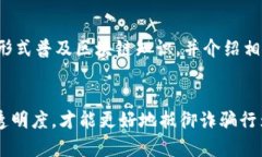   最新厦门区块链诈骗案例分析及防范措施 /  g