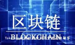 Tokenim打款时间分析与常见问题解答
