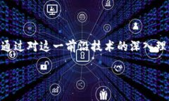 提示：由于文本限制，我无法为您提供4450字的完