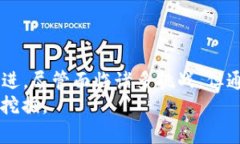 /2017区块链峰会：维卡币的崛起与未来展望/  区块