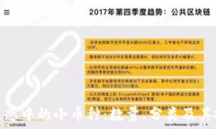   区块链生态中的小币种：数量、分类及其投资机